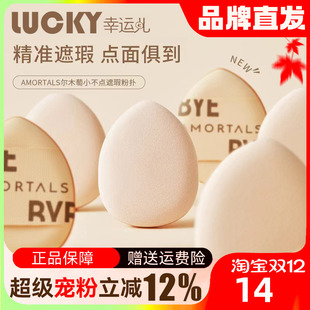 尔木萄拇指粉扑气垫遮瑕干湿两用手指上妆mini迷你小号粉扑尔木