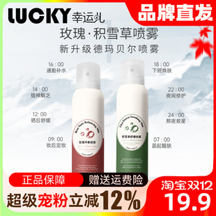 德玛贝尔喷雾积雪草玫瑰复活草补水保湿 200ml 舒缓爽肤水正品