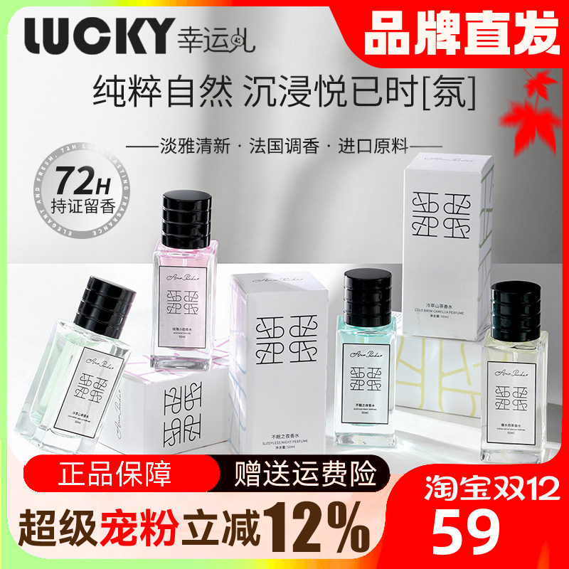 教师节礼物香水女士持久留香