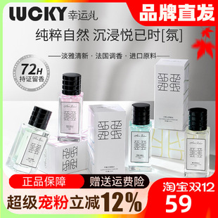 教师节礼物AMOR PANDA香水女士持久留香72花果香不眠之夜女生