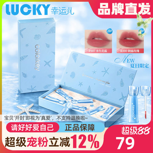 珂拉琪假日海岛水雾唇釉低饱和