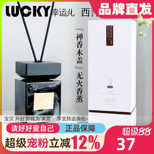 室内沉香节日通用小众酒店高级