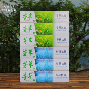 想起了童年。 200g芳草牙膏经典3支+芳草薄荷3支专业抗敏国货包邮