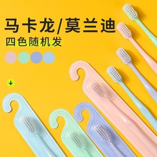 倍加洁牙刷软毛成人独立包装 细软刷丝马卡龙色系家庭情侣F656