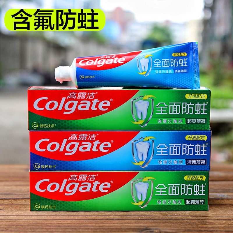 含氟.高露洁高钙防蛀牙膏薄荷去牙垢亮白牙齿清新口气家庭装