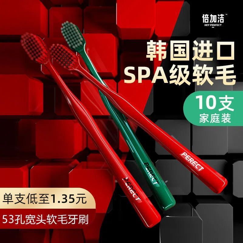 倍加洁宽头炫炭软毛牙刷