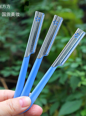 超好用的新手修眉刀！5支装日本贝印铁质蓝色初学安全网修眉刀