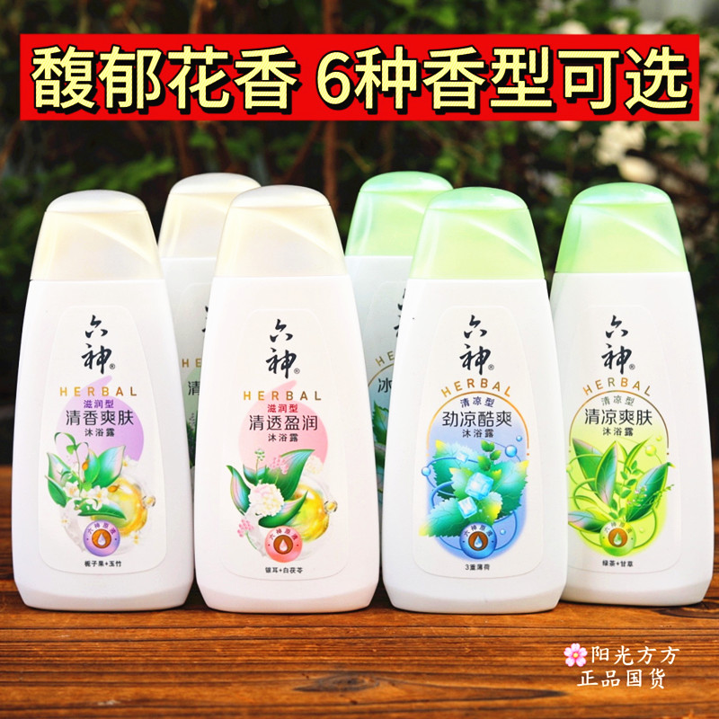 正品包邮六神200ml冰凉沐浴露图片