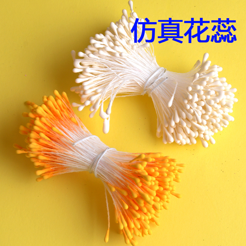 花蕊彩色手工花配件玫瑰花芯