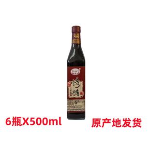 双城喜丰收烤醋调味品5度烤醋 糖蒜醋