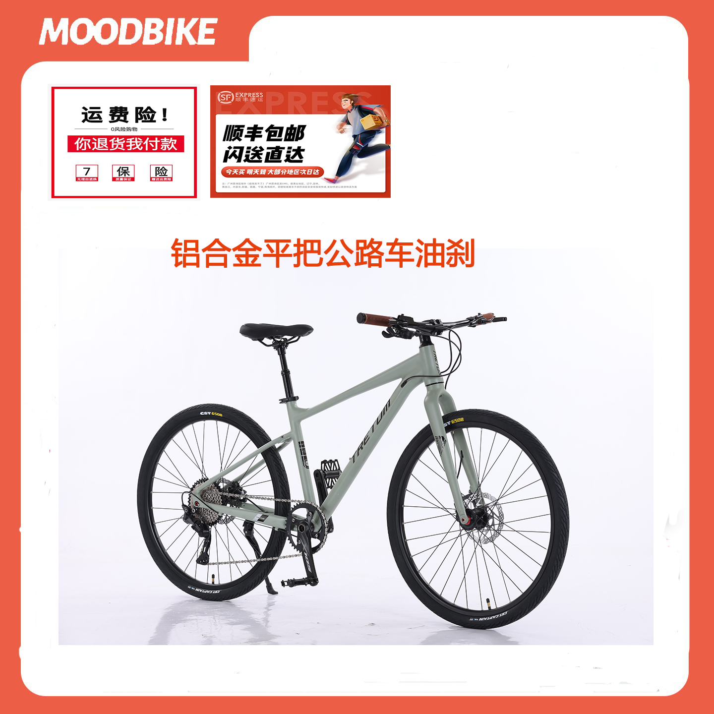 铝合金平把公路车瓜车油刹大学生青少年休闲车城市代步车