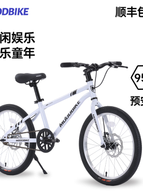 MOODBIKE20寸儿童自行车6-10岁男女孩小学生18寸带辅助轮宝宝单车