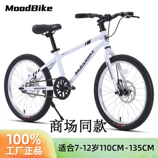 MOODBIKE18寸 12岁中大童学生车轻便单速童车 20寸儿童自行车6