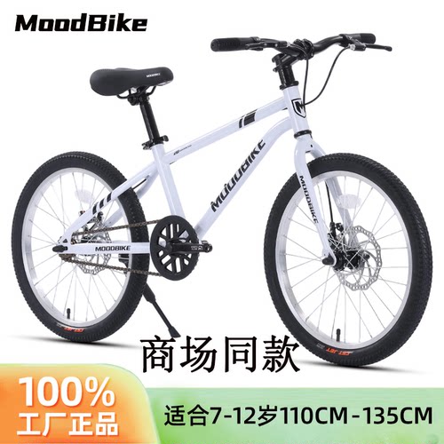 中大童学生单车多色可选3期免息