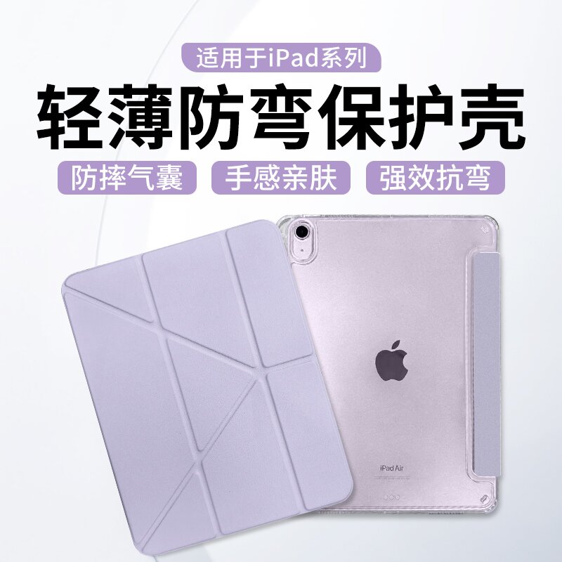 13寸透明带笔槽保护套亚克力壳