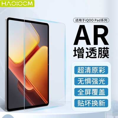 haolocmiQOOpad高清保护膜
