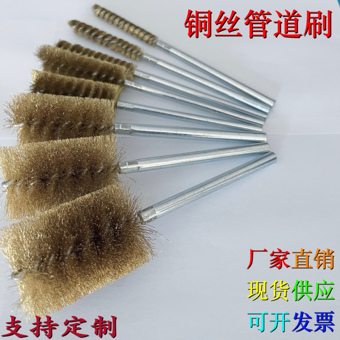 铜丝抛光刷管道刷圆形除锈毛刺内孔清理清洗刷工业抛光铜丝管道刷