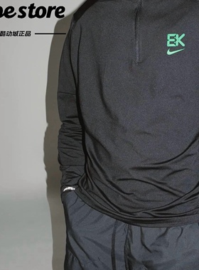 Nike/耐克 Dri-Fit UPF40+基普乔格男子运动跑步马拉松半拉链长袖