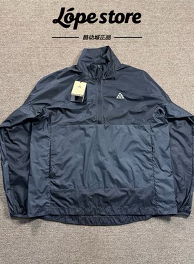 Nike/耐克 ACG 男子半拉链可打包防水户外运动休闲皮肤衣DN3954