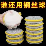 Губка для мытья посуды, бытовая антипригарная масляная щетка, кастрюля, ткань для мытья посуды, губка для мытья посуды, утолщенная волшебная артефакт для мытья посуды