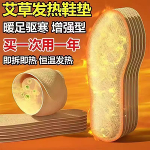 暖脚发热鞋垫自发热保暖脚垫男女脚底暖足贴暖宝宝冬季加热贴暖火