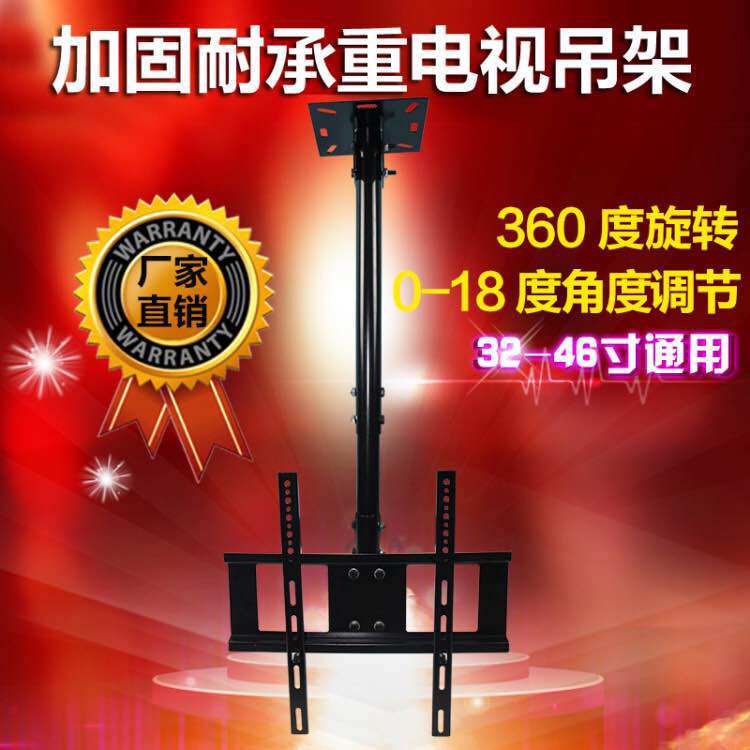 汇新26/32/37/42/46寸液晶电视机吊架通用万能可伸缩旋转吊顶支架
