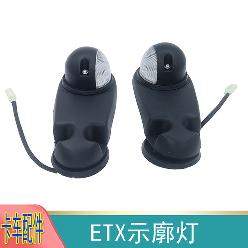 适配于欧曼etx3569系驾驶室示宽灯示廓灯顶棚灯示高灯汽车标志灯