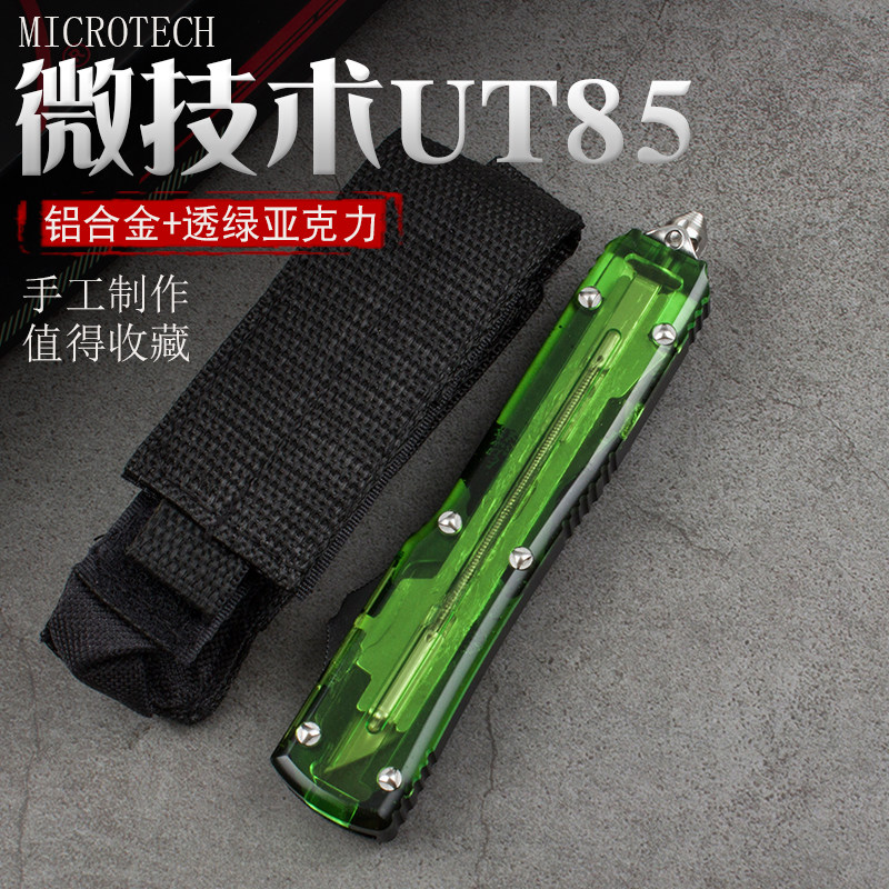 DIY微技术三代7075铝合金亚克力手柄露营装备工具刀鞘