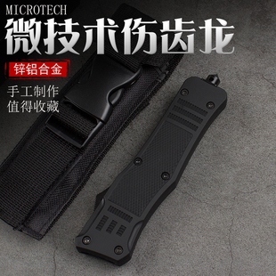 MICROTECH微技术仿齿龙616锌铝合金户外刀具手工制作收藏