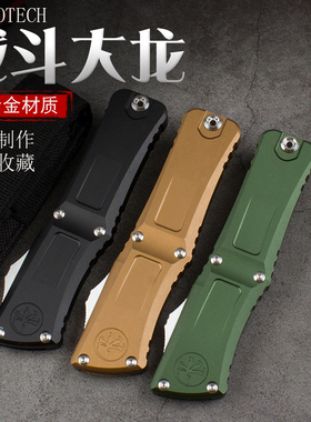 MICROTECH战斗大龙铝合金刀鞘手工制作便携收纳多色可选微技术