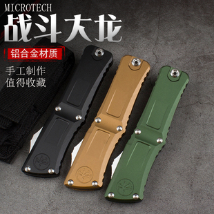 MICROTECH战斗大龙铝合金刀鞘手工制作便携收纳多色可选微技术
