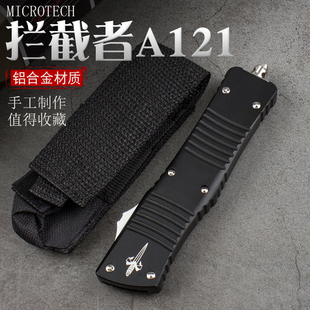 微技术拦截者A121铝合金刀鞘户外战术多功能刀套大龙户外刀套便携