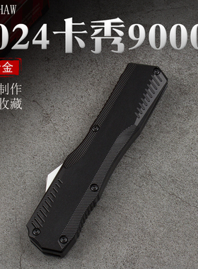 2024新款Kershaw卡秀9000直出铝合金手柄EDC户外便携