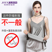 婧麒防辐射服孕妇装 肚兜吊带内穿怀孕期女上班电脑隐形防辐衣 正品