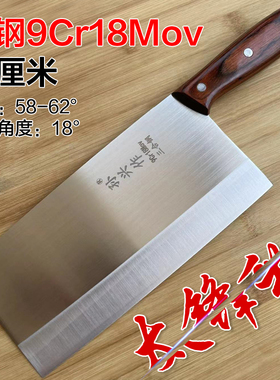 孙兴夹钢刀三合钢9cr18m切菜刀厨房专用菜刀厨刀专业菜刀厨师专用
