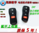 适用于原厂尼桑老经典 轩逸骊威E11K启辰D50R50遥控器分体VDO外壳