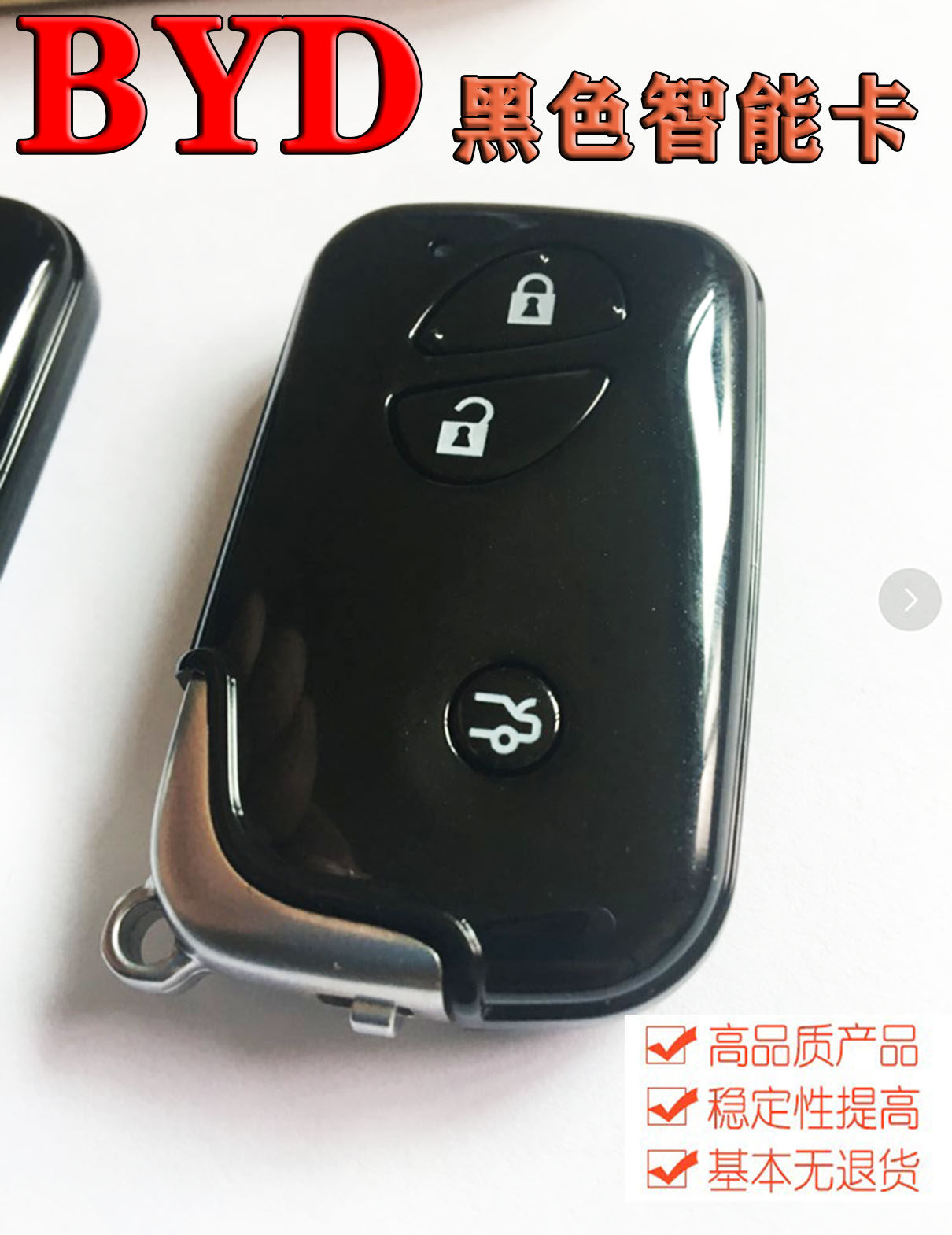 BYD比亚迪S6 E6 M6 S7原装F0 L3 G3智能卡遥控器一键启动电子钥匙