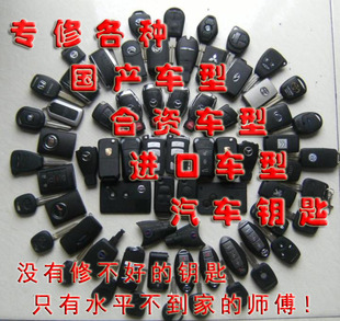 无锡地区专业配汽车钥匙增加全丢遥控钥匙维修检测更换上门服务