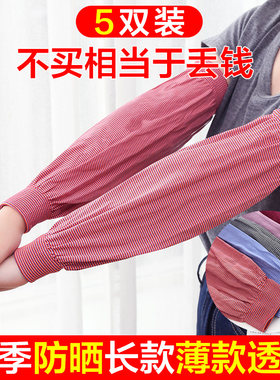 干活实用袖套便宜好用