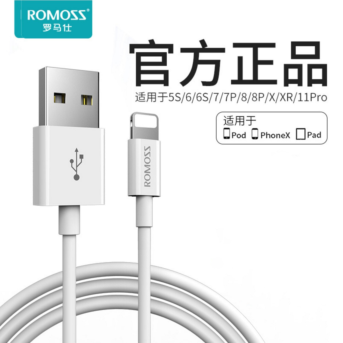 romoss罗马仕CB12适用iPhone苹果数据线快充手机通用短加长充电线