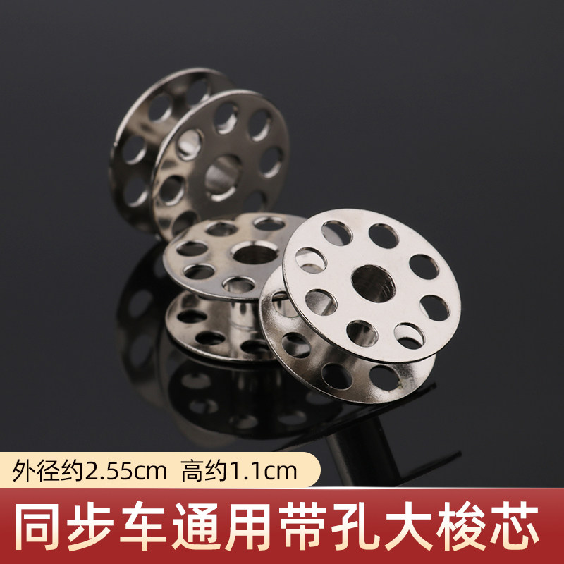 同步车通用铁梭心DY车带孔锁芯线芯电脑同步车通用25MM大旋梭锁芯