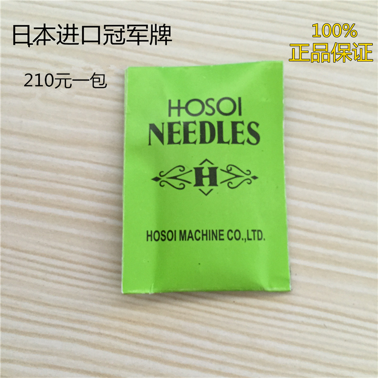 工业缝纫机日本冠军牌38 27 187#.贝型勾针贝壳针大贝毛毯机钩针