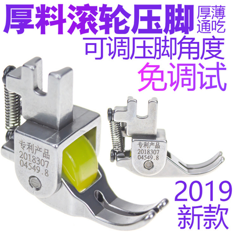 平车厚料薄料滚轮窗帘沙发皮革