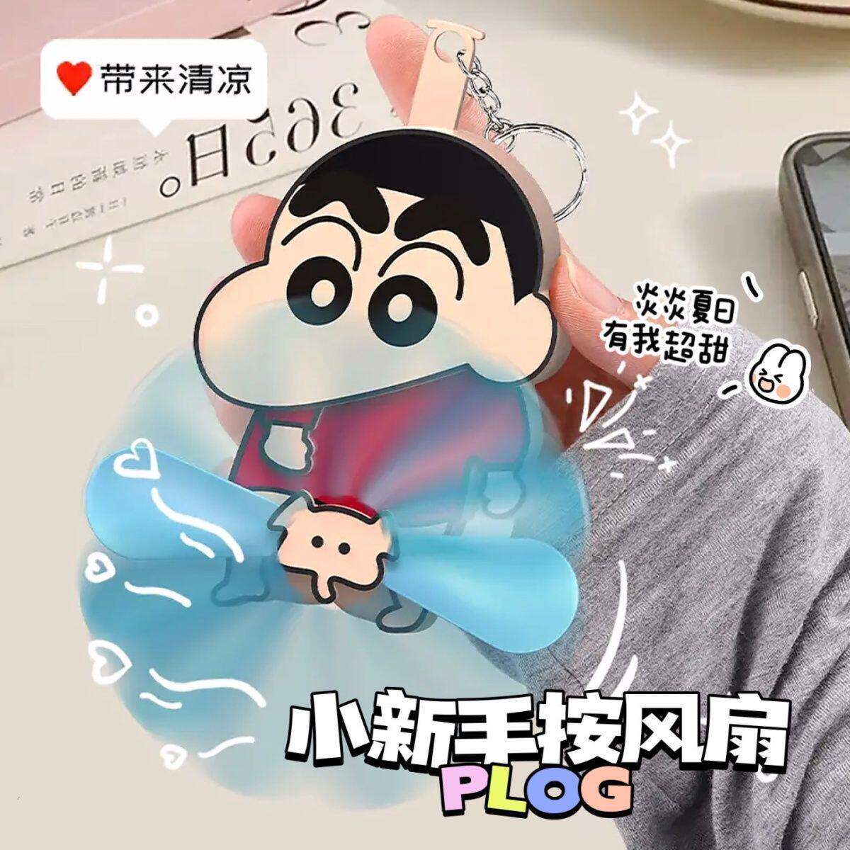 蜡笔小新手摇风扇卡通可爱夏季户外手持便携小风扇创意捣蛋清凉 - 一只猫生活店出品