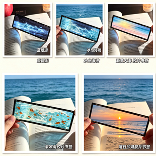 【透光书签】风景大海书签合集电影感透光唯美浪漫文艺送朋友书签