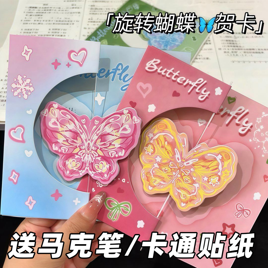 精致旋转蝴蝶贺卡ins风高颜值可折叠3D贺卡节日送礼手工制作
