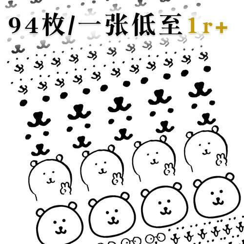ins自嘲熊转印贴超萌可爱无痕表情贴纸diy咕盒随意贴博主同款贴纸