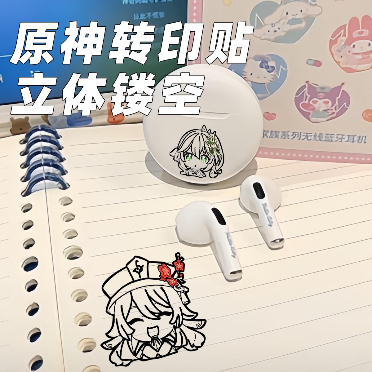 芙莉莲金属贴纸可爱装饰