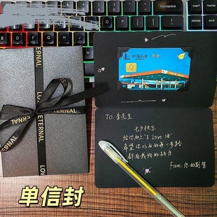 加油卡贺卡包装丝带送男友闺蜜生日礼物高级感情人节520七夕卡片