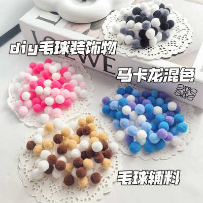 彩色混装毛球填充物diy彩色